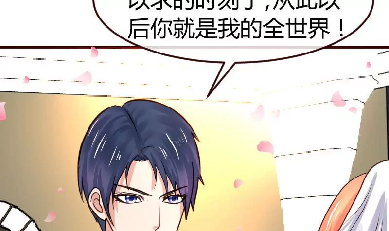 《三个少爷围绕我》第133话 特殊的婚礼 第42页
