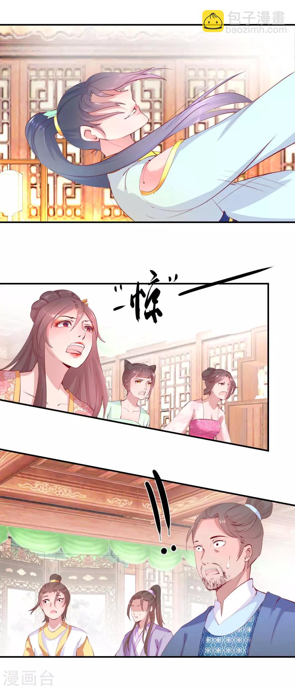 《凰上在上，臣在下》第25话 龙裤崩破了 第7页
