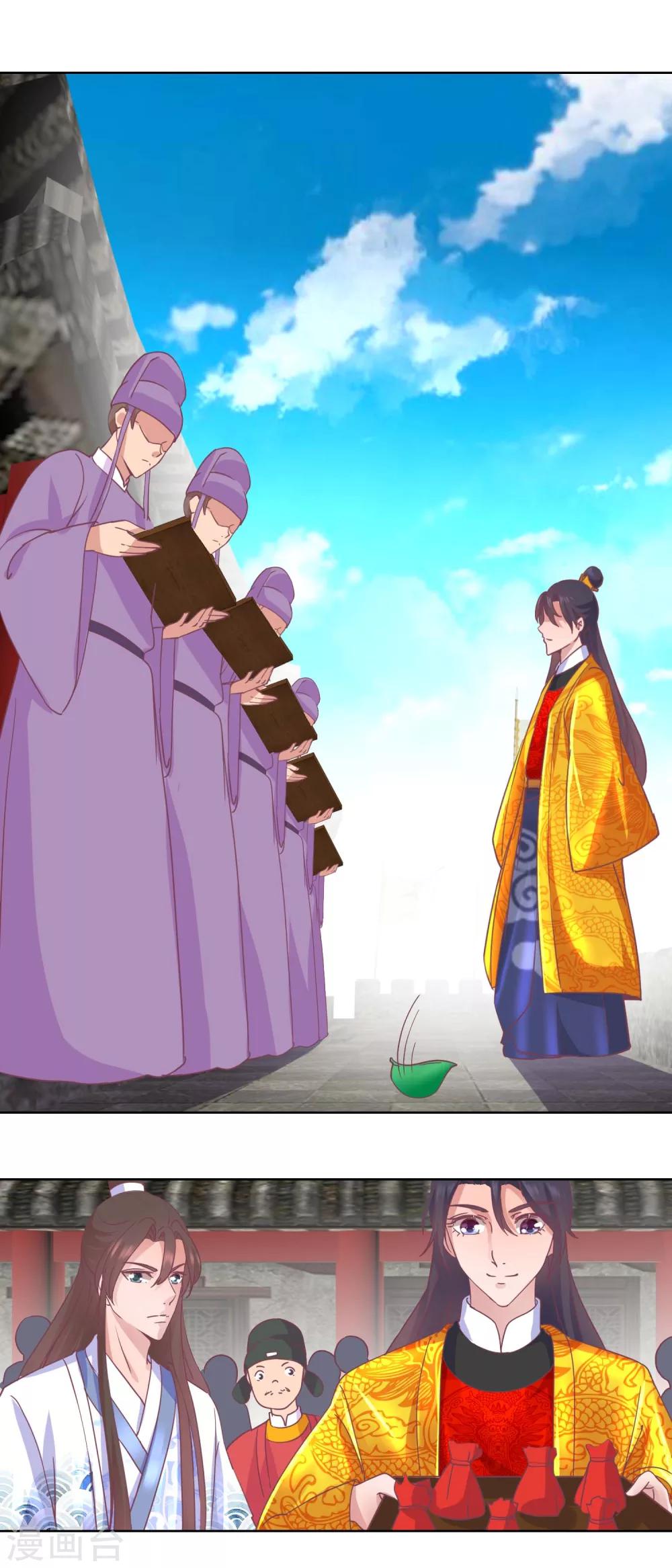 《凰上在上，臣在下》第34话 疏导民怨 第6页