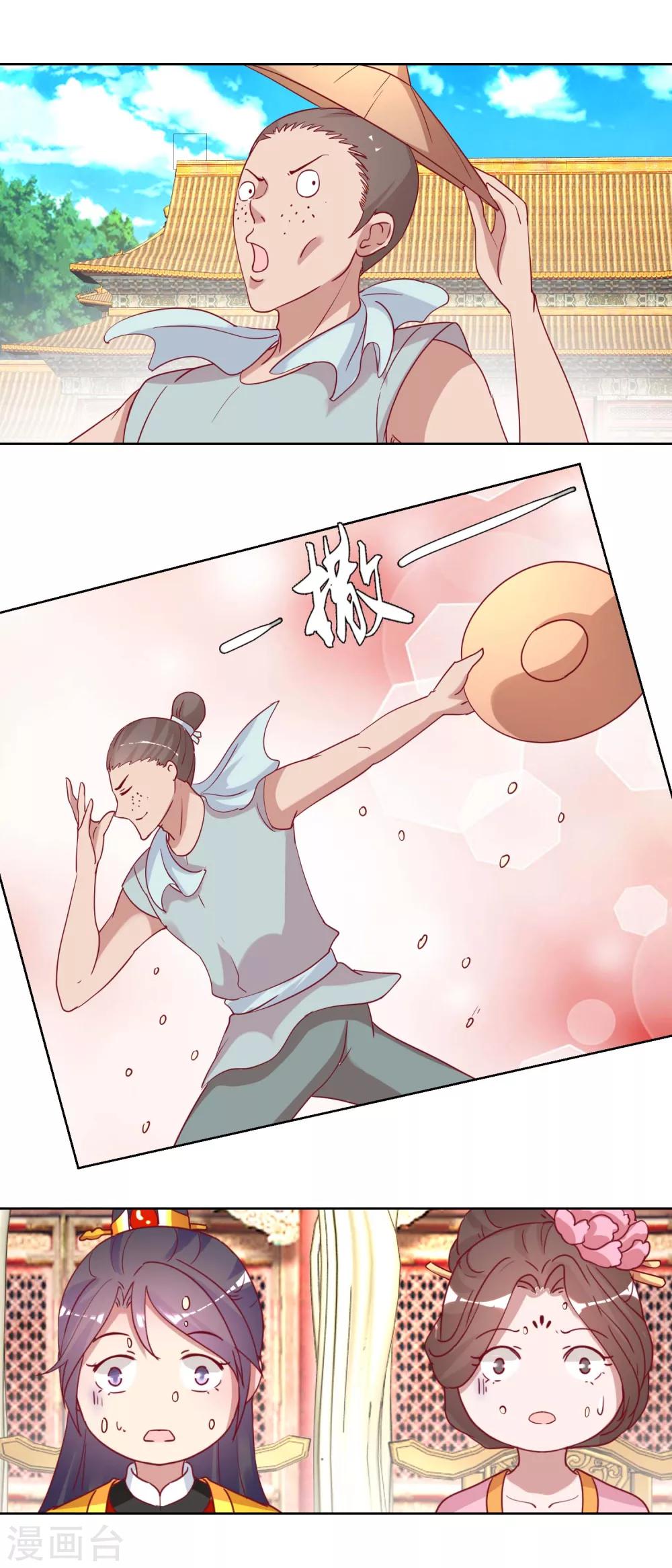 《凰上在上，臣在下》第37话 鸡飞狗跳 第8页