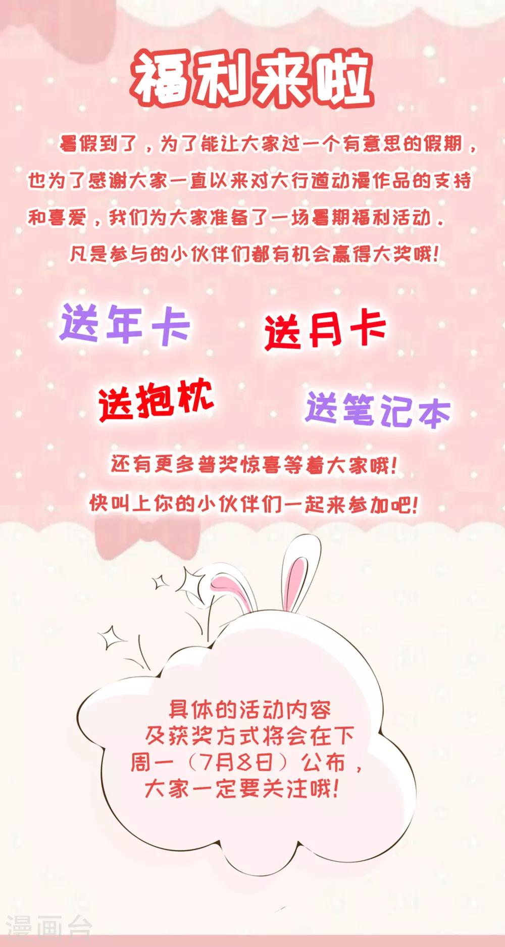 《凰上在上，臣在下》第67话 痛失屠妃 第16页
