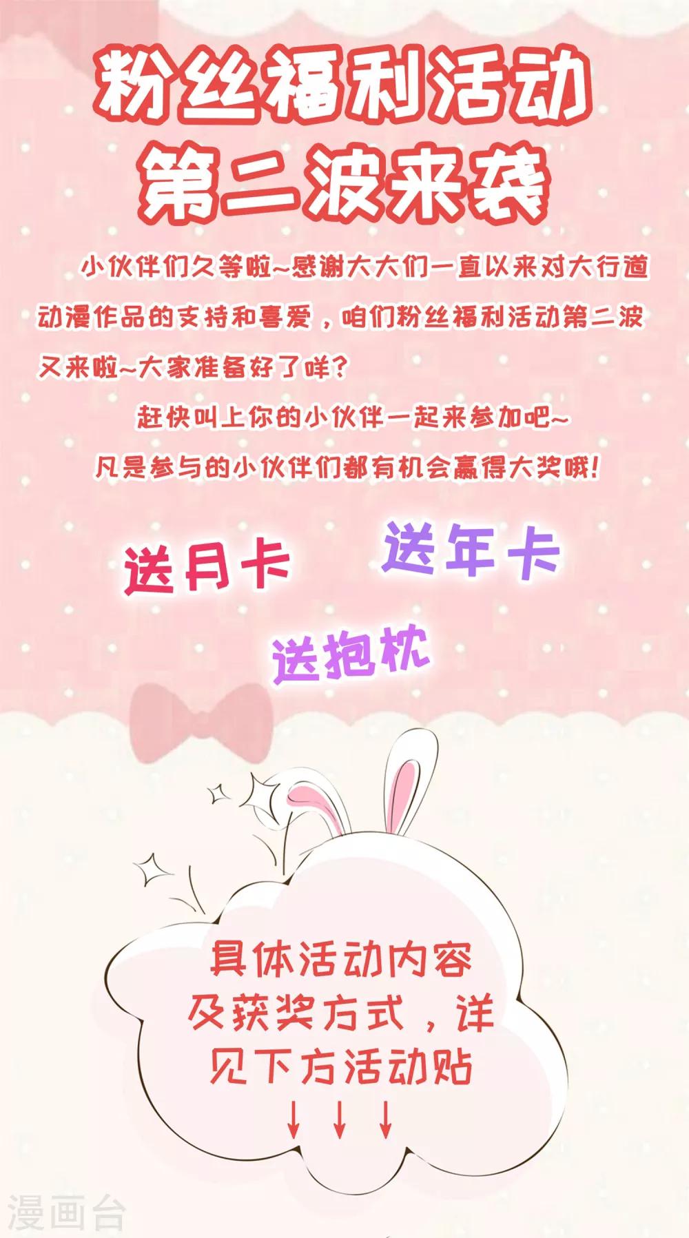 《凰上在上，臣在下》福利活动第二波 第1页