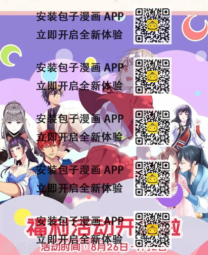 《凰上在上，臣在下》福利活动第二波 第2页