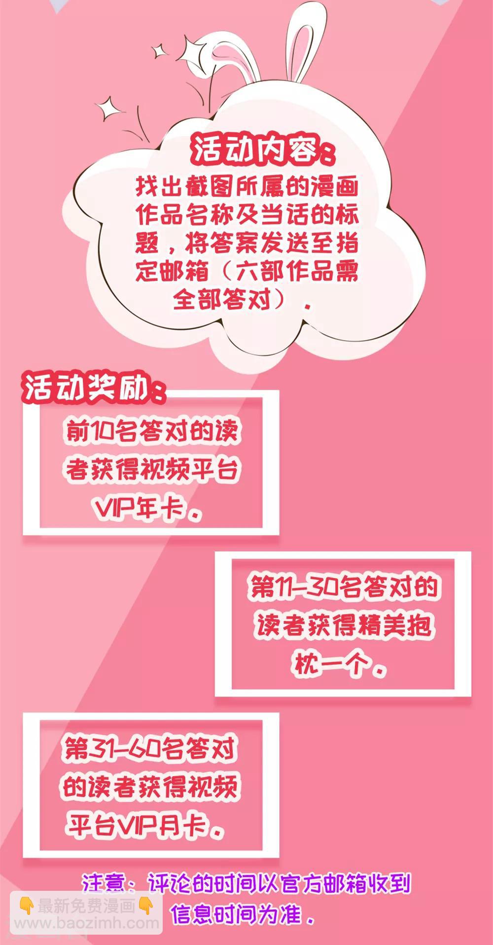 《凰上在上，臣在下》第88话 以彼之道 第20页