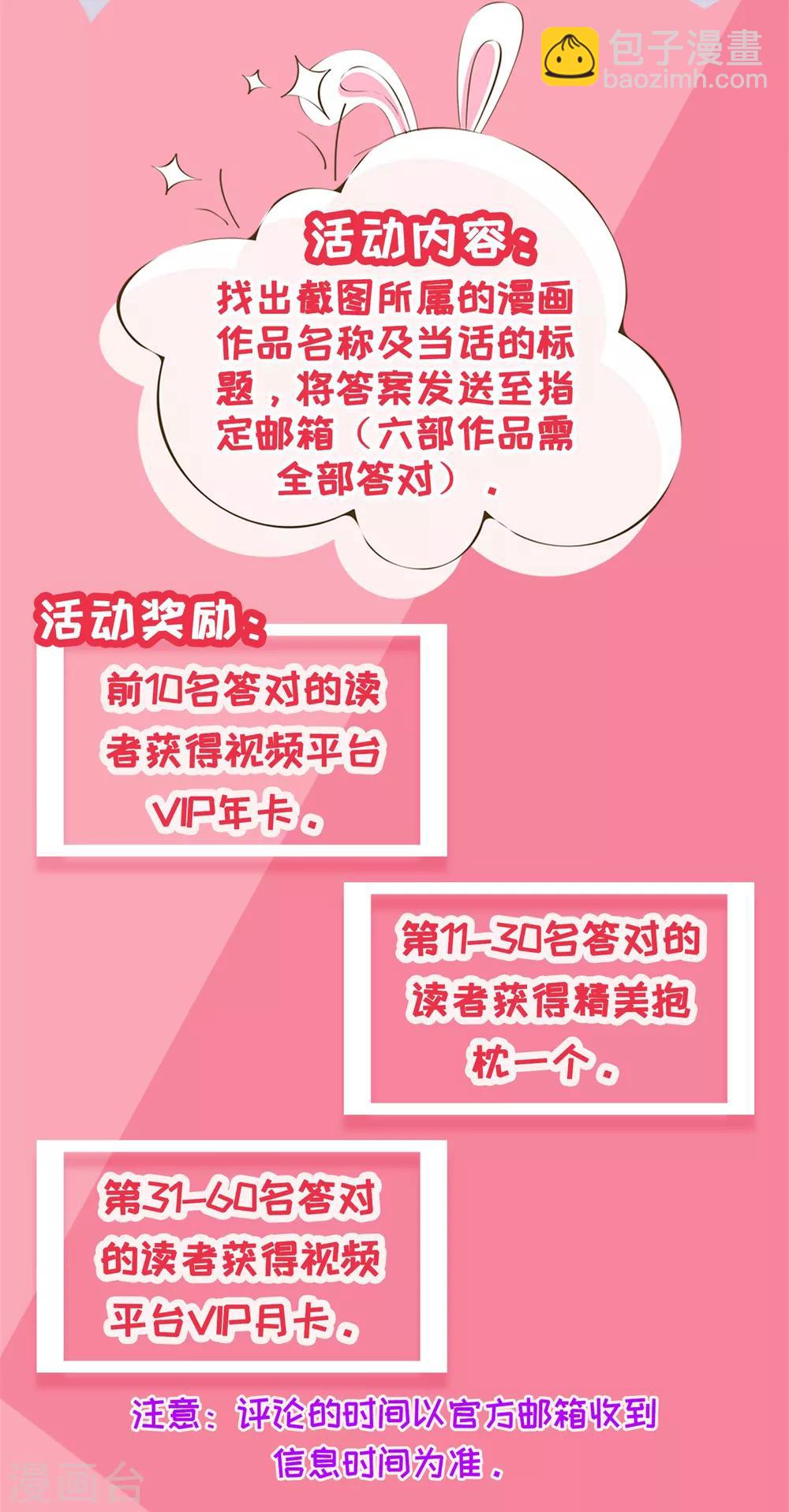 《凰上在上，臣在下》第87话 接风洗尘 第19页