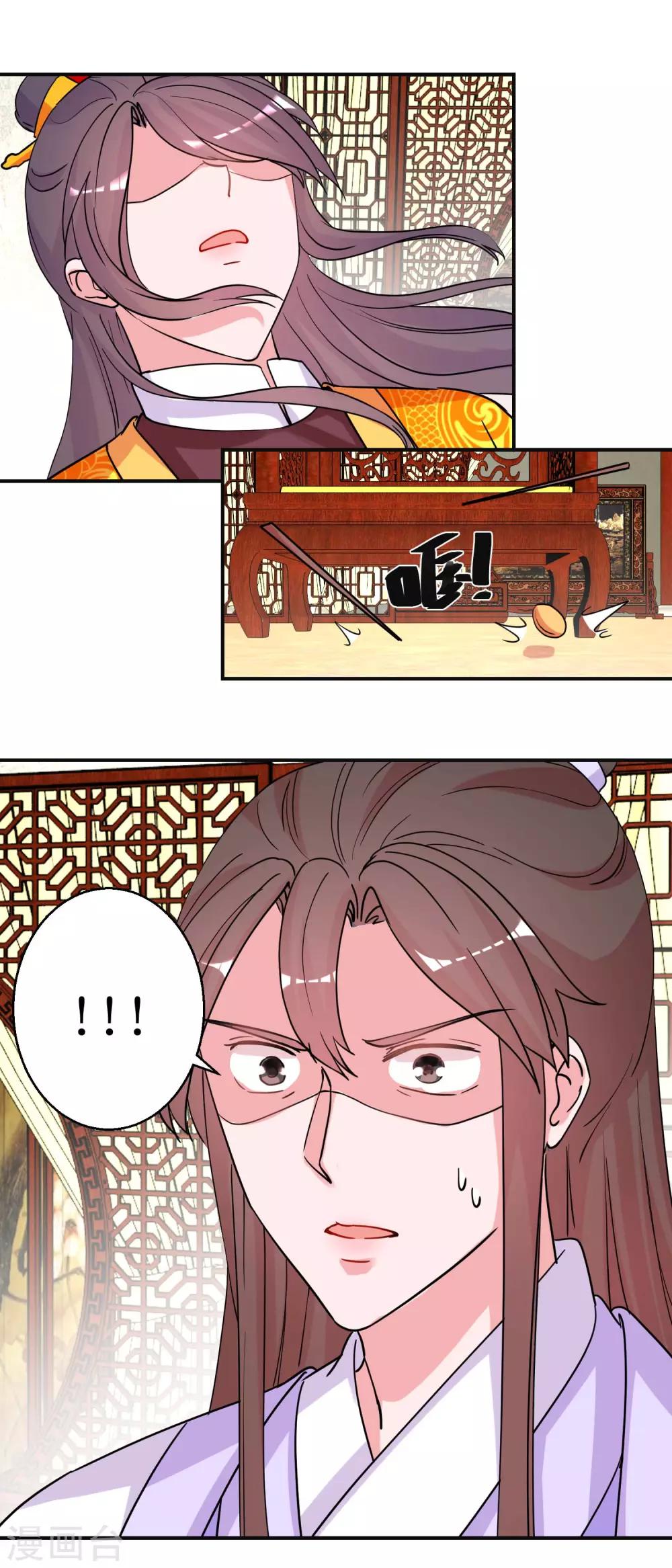 《凰上在上，臣在下》第93话 影妃受宠 第16页