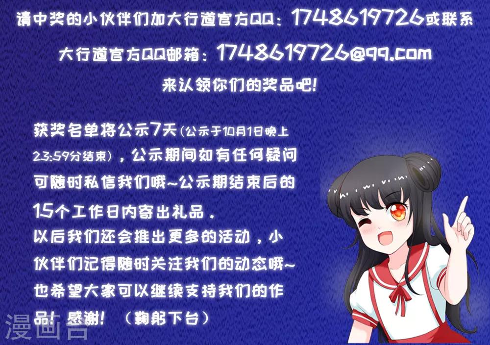 《凰上在上，臣在下》第96话 救星到 第18页