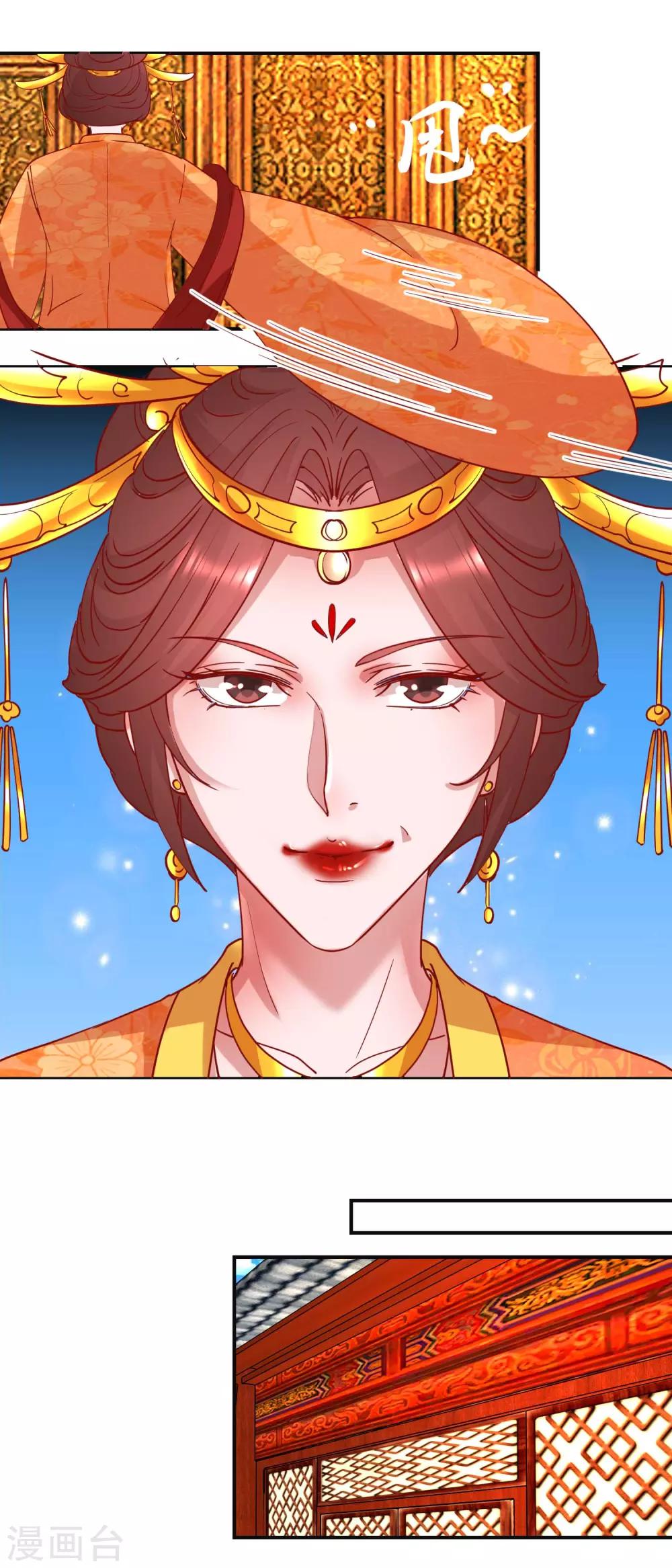 《凰上在上，臣在下》第103话 垂帘听政 第7页