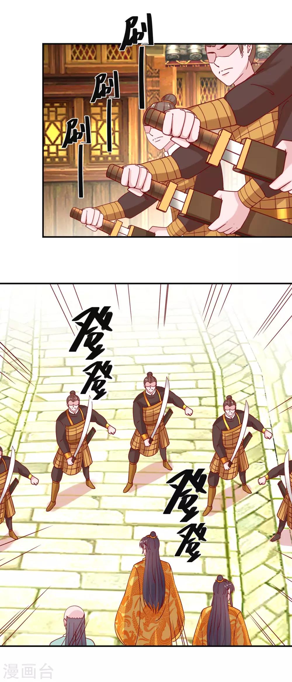 《凰上在上，臣在下》第107话 阴谋揭穿 第15页