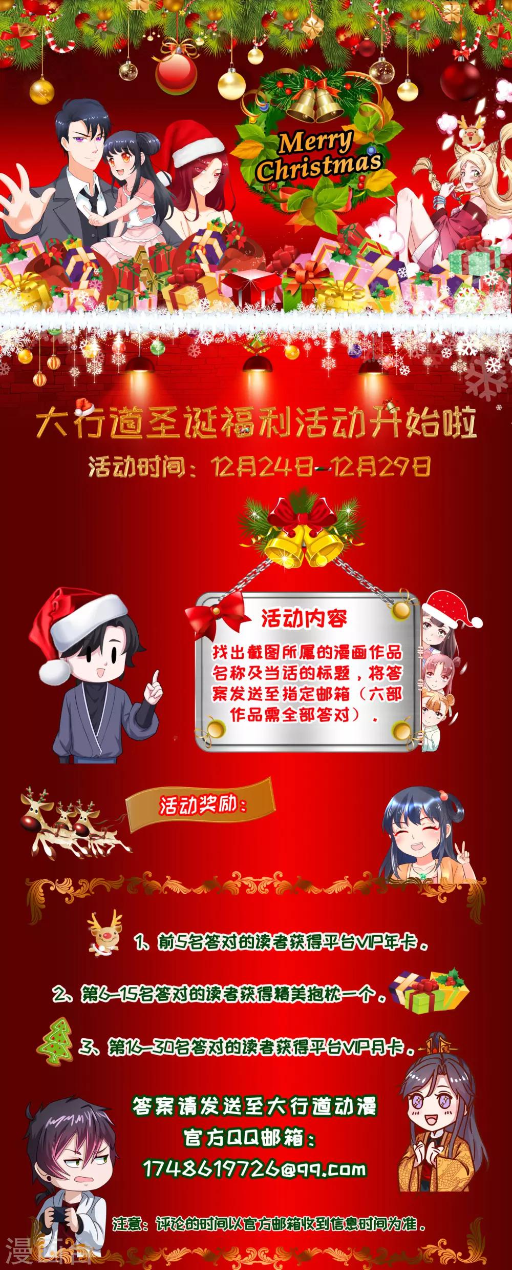 《凰上在上，臣在下》最终话 南柯一梦 第18页