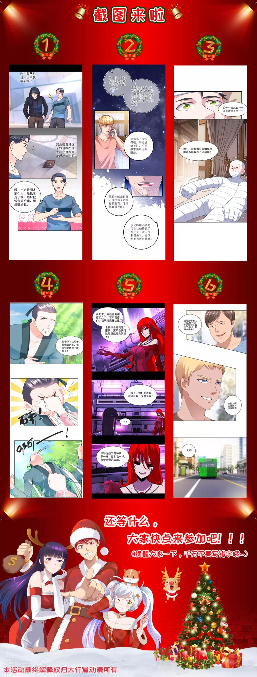 《凰上在上，臣在下》最终话 南柯一梦 第19页