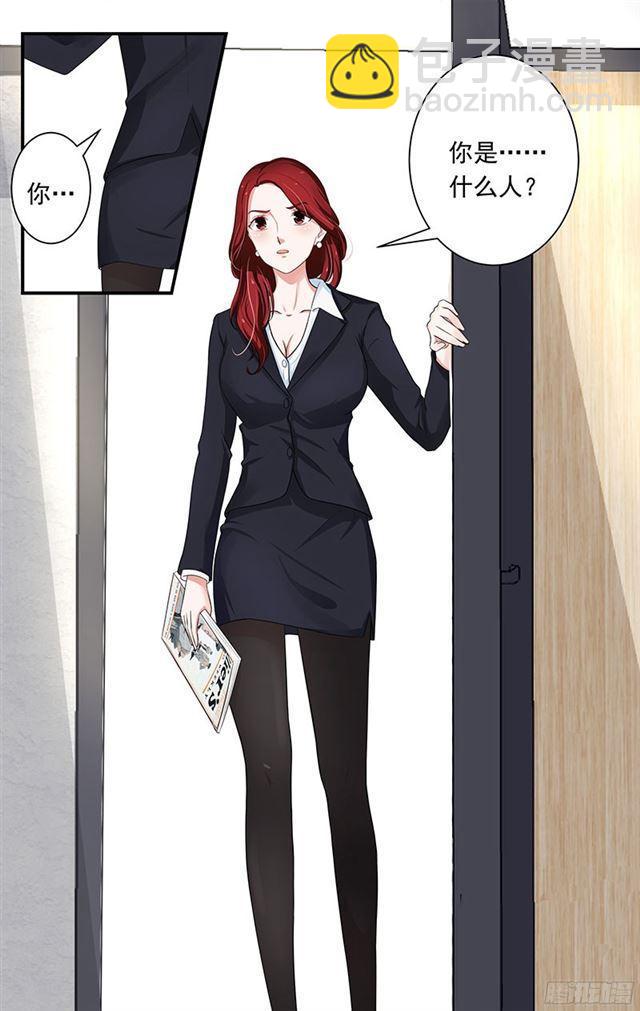 《我的绝色总裁未婚妻》第04话 第7页