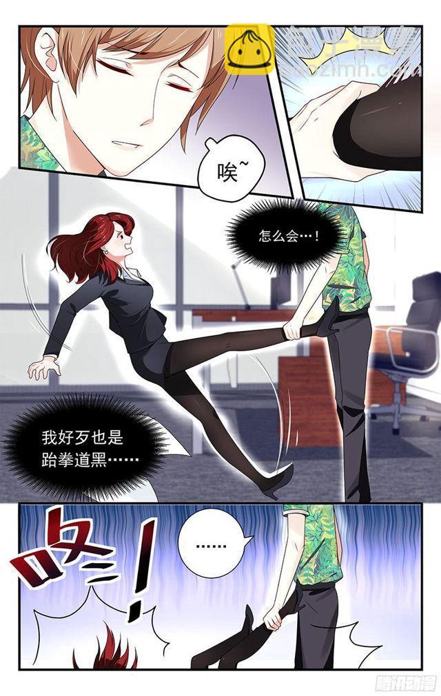 《我的绝色总裁未婚妻》第05话 第4页