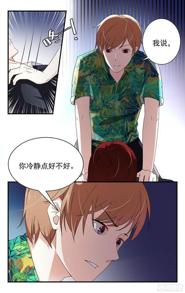 《我的绝色总裁未婚妻》第05话 第6页