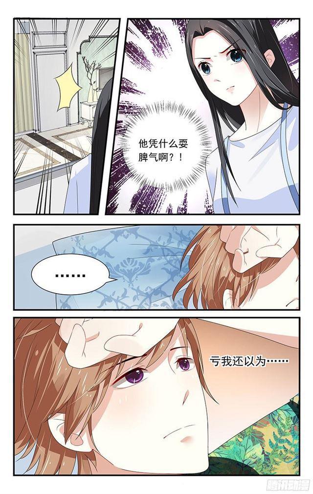 《我的绝色总裁未婚妻》第12话 第5页