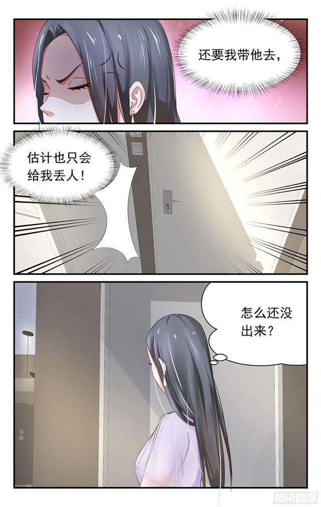 《我的绝色总裁未婚妻》第16话 第2页
