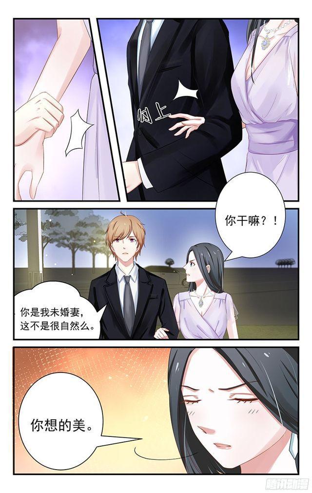 《我的绝色总裁未婚妻》第16话 第7页