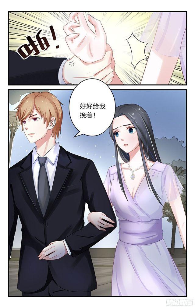 《我的绝色总裁未婚妻》第16话 第8页