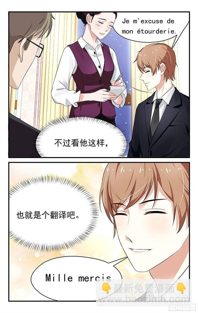 《我的绝色总裁未婚妻》第19话 第4页