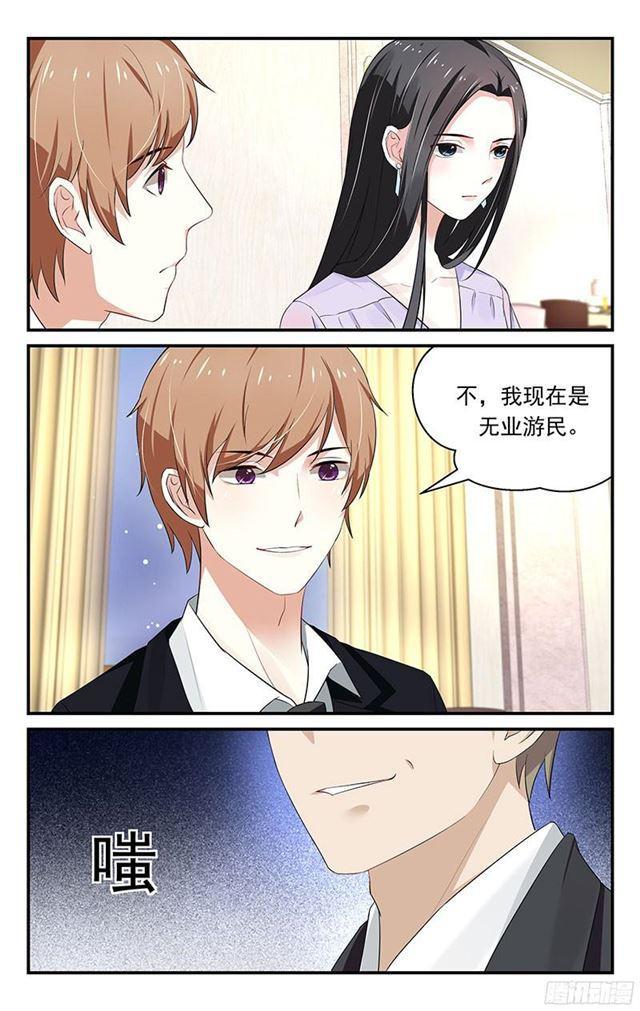 《我的绝色总裁未婚妻》第19话 第6页