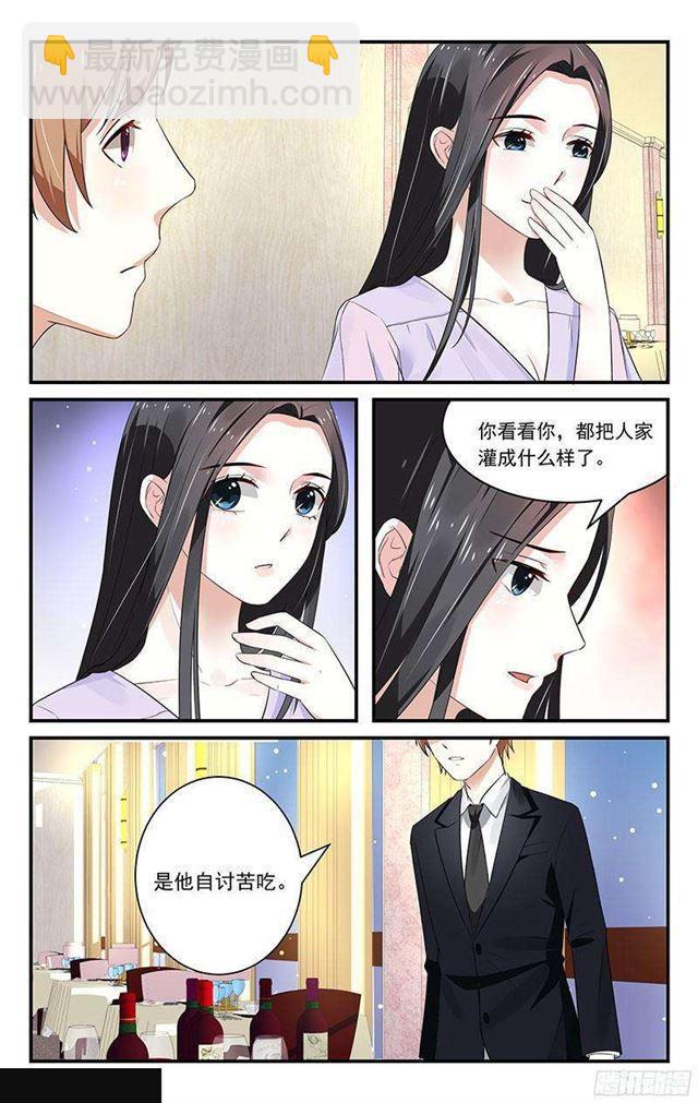 《我的绝色总裁未婚妻》第22话 第4页