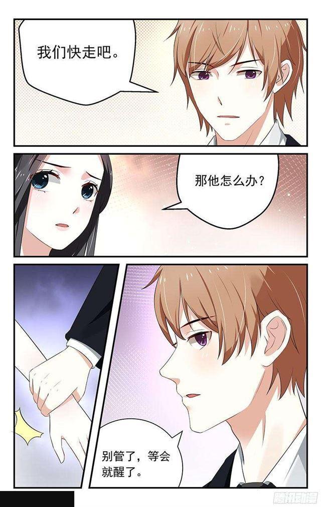 《我的绝色总裁未婚妻》第22话 第5页