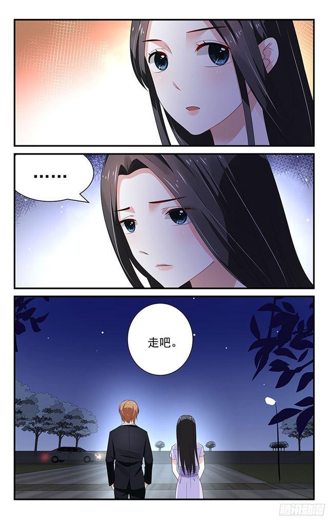 《我的绝色总裁未婚妻》第23话 第2页