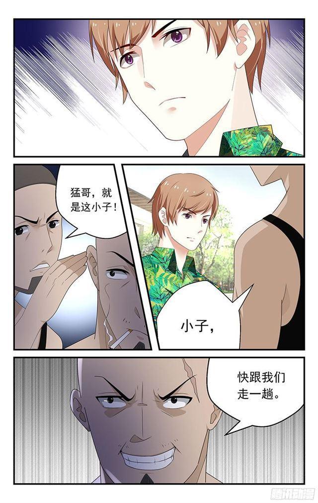《我的绝色总裁未婚妻》第23话 第5页