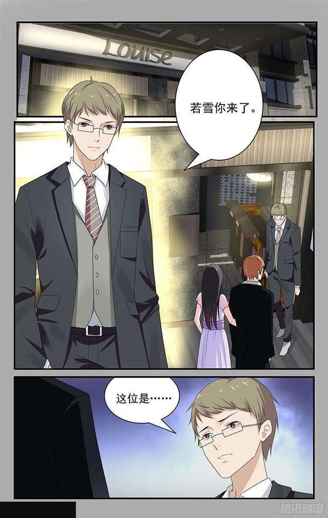 《我的绝色总裁未婚妻》第17挂 第1页