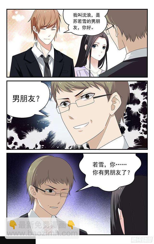 《我的绝色总裁未婚妻》第17挂 第2页