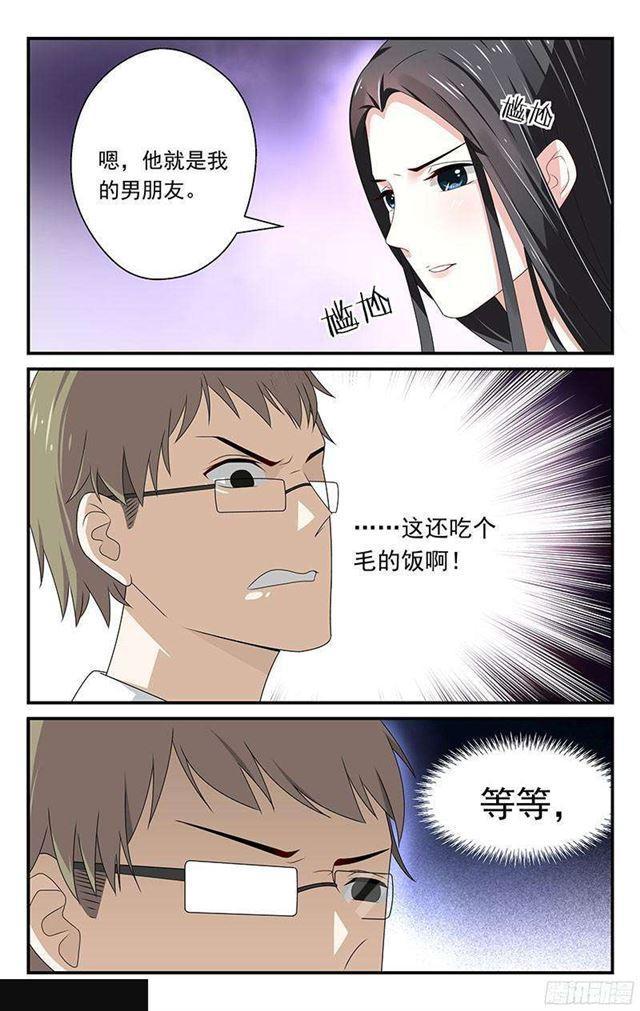 《我的绝色总裁未婚妻》第17挂 第3页