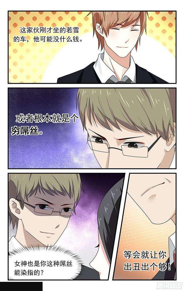 《我的绝色总裁未婚妻》第17挂 第4页