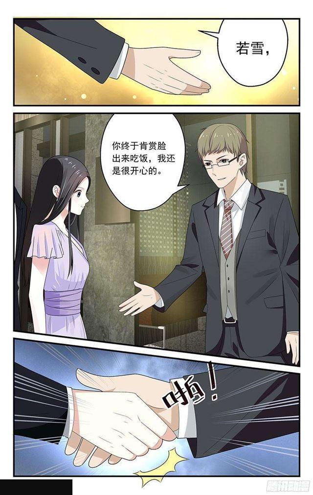 《我的绝色总裁未婚妻》第17挂 第5页