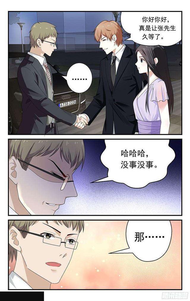 《我的绝色总裁未婚妻》第17挂 第6页