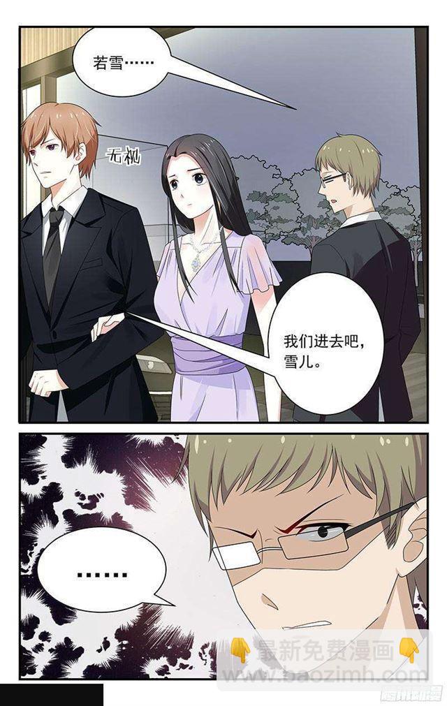 《我的绝色总裁未婚妻》第17挂 第7页