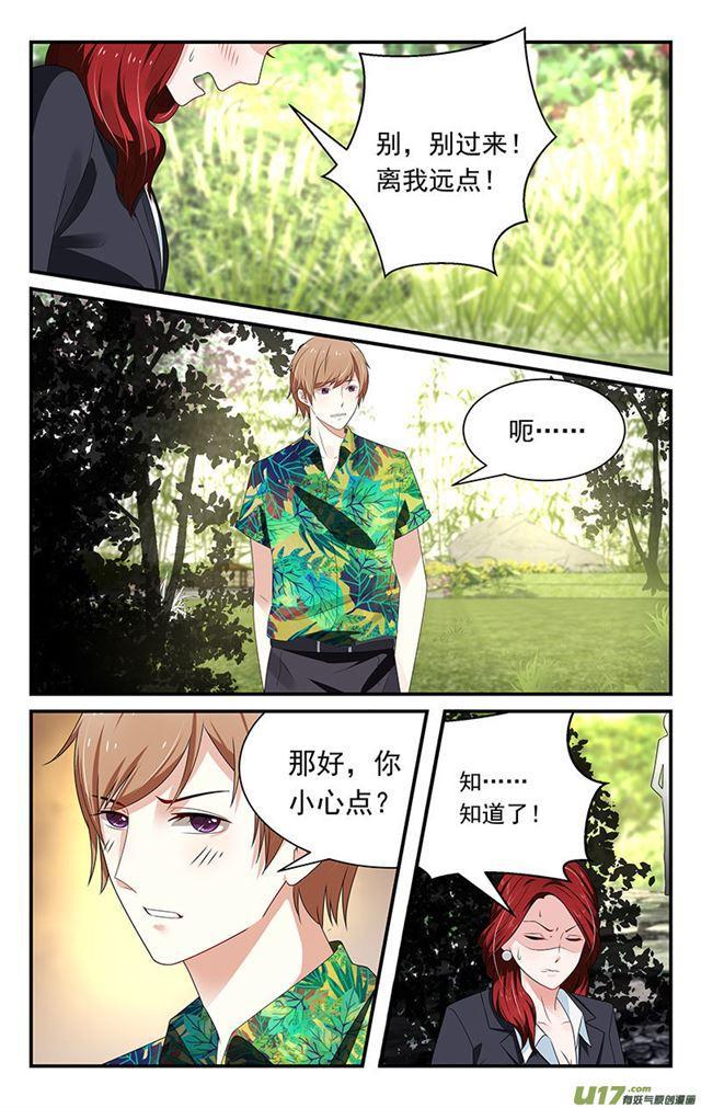 《我的绝色总裁未婚妻》第28话 第8页