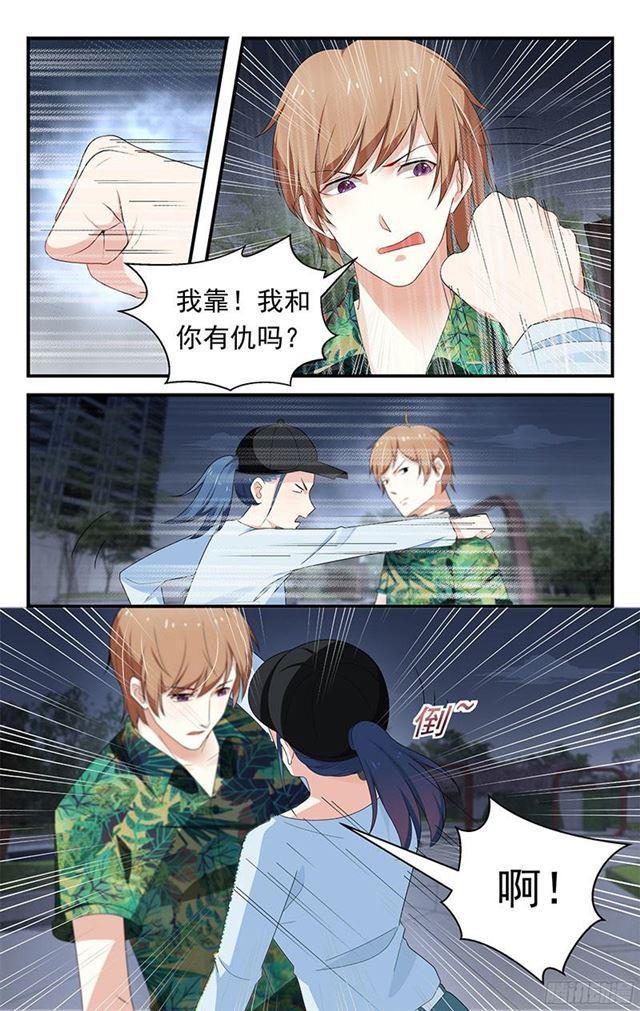 《我的绝色总裁未婚妻》第33话 第5页