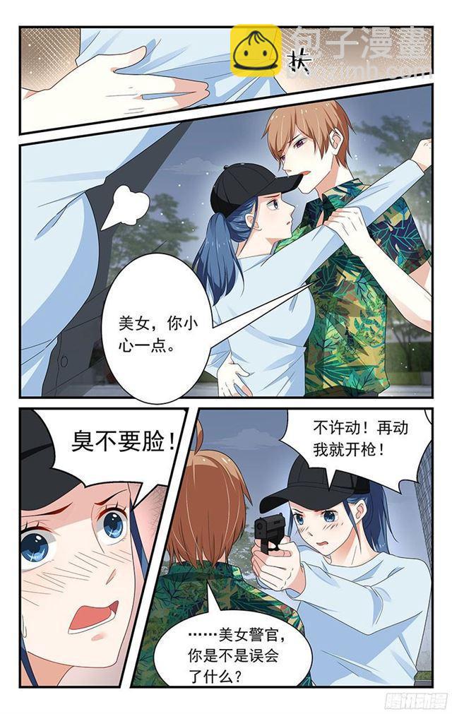 《我的绝色总裁未婚妻》第33话 第6页