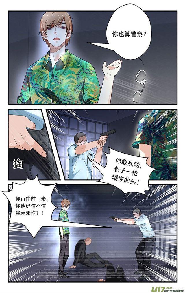 《我的绝色总裁未婚妻》第35话 第8页