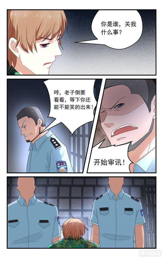 《我的绝色总裁未婚妻》第34话 第6页