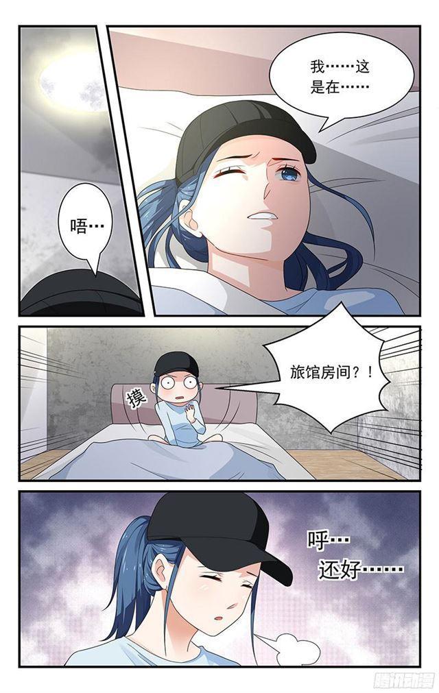 《我的绝色总裁未婚妻》第34话 第7页