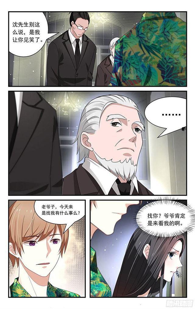 《我的绝色总裁未婚妻》第39话 第3页