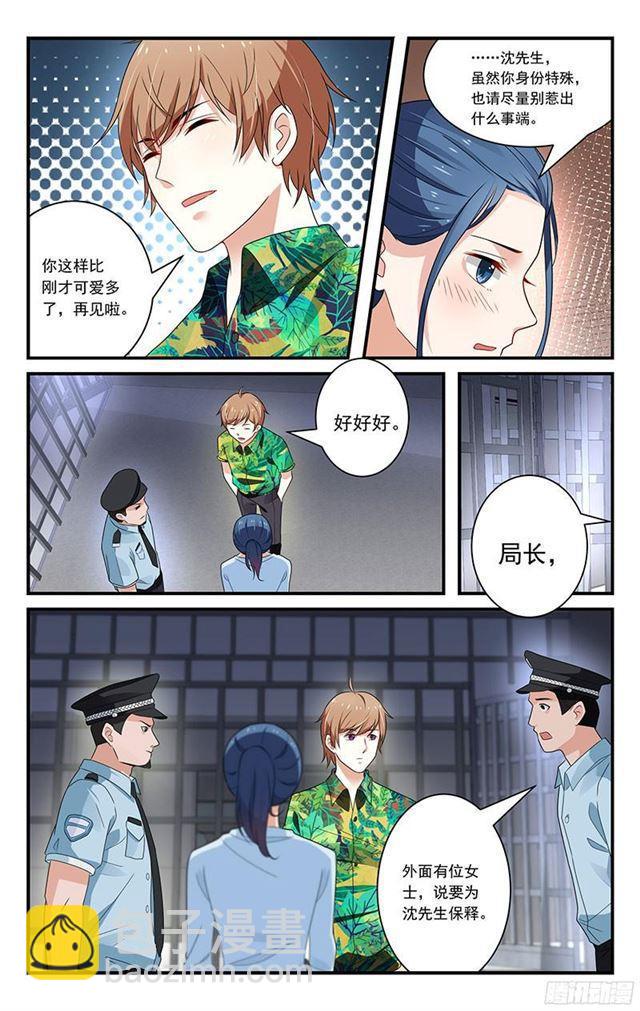 《我的绝色总裁未婚妻》第37话 第8页