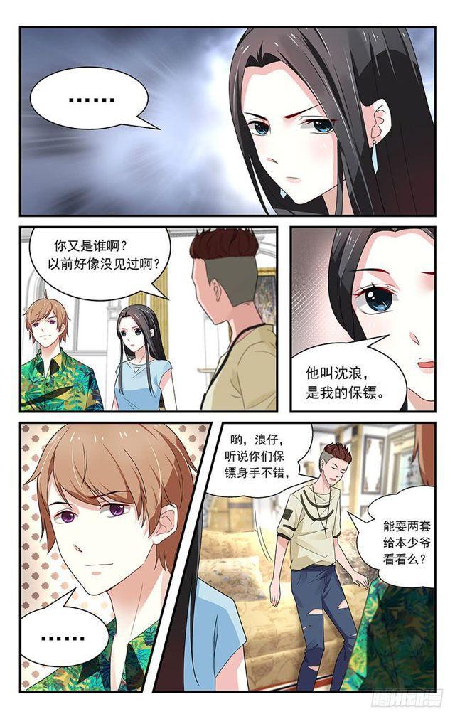 《我的绝色总裁未婚妻》第42话 第1页