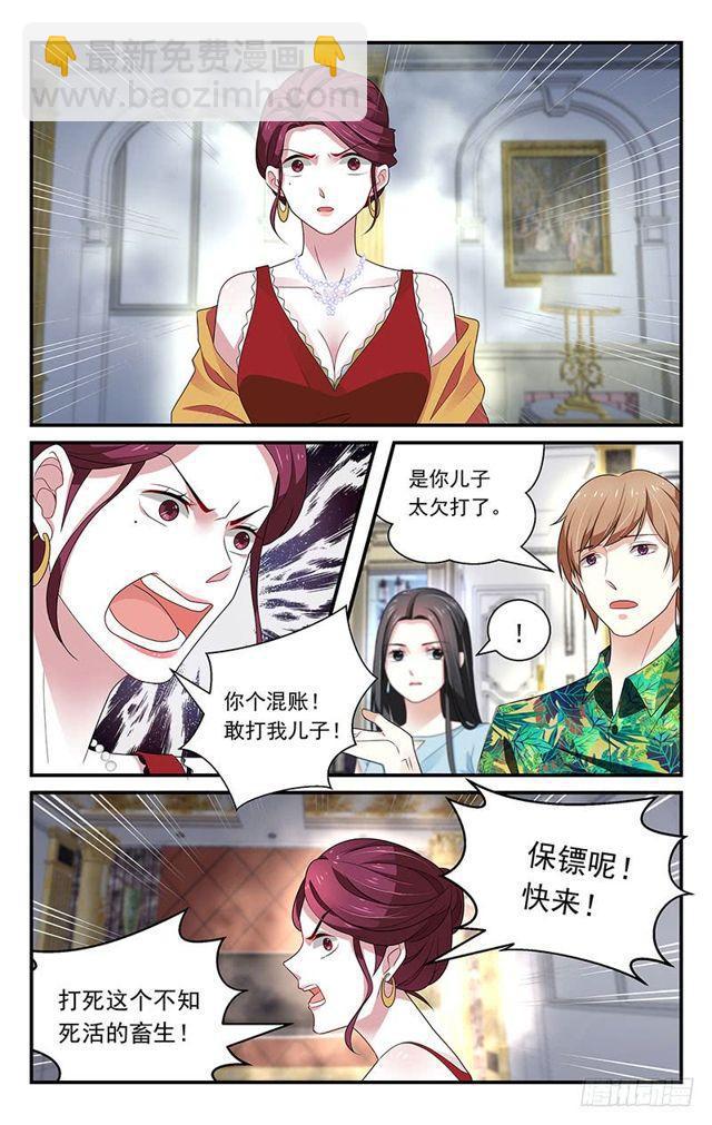 《我的绝色总裁未婚妻》第42话 第4页