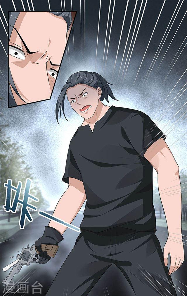 《我的绝色总裁未婚妻》第44话 第7页