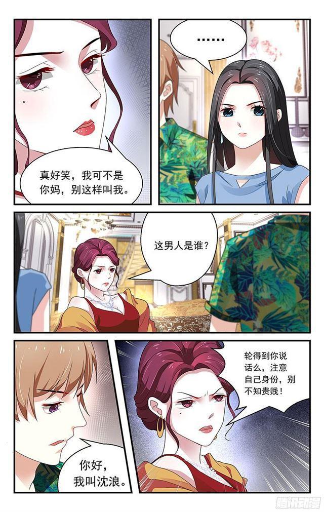 《我的绝色总裁未婚妻》第40话 第7页