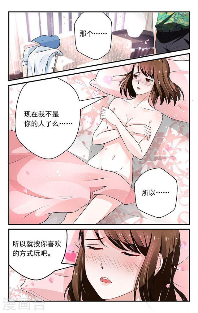 《我的绝色总裁未婚妻》第49话 第8页
