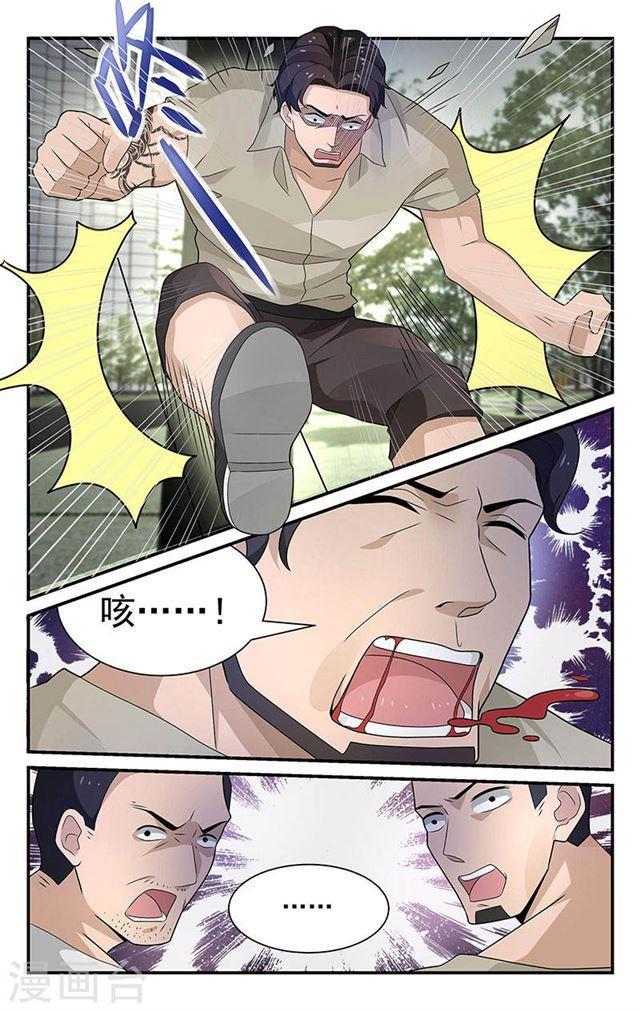 《我的绝色总裁未婚妻》第54话 第3页