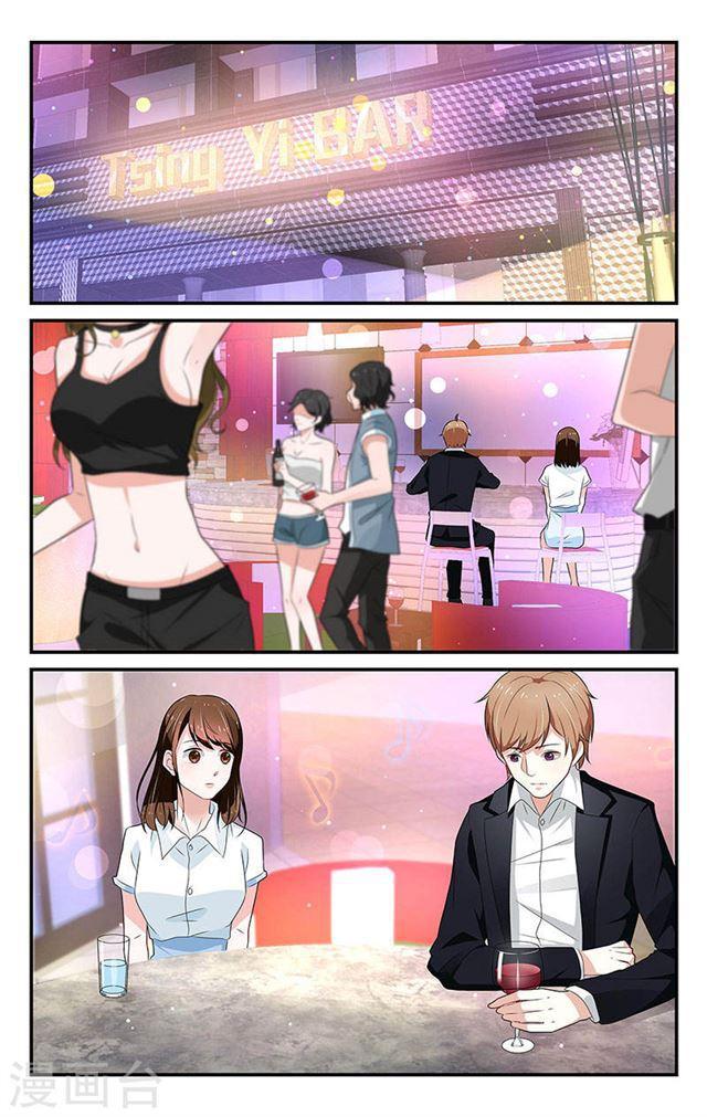 《我的绝色总裁未婚妻》第56话 第5页